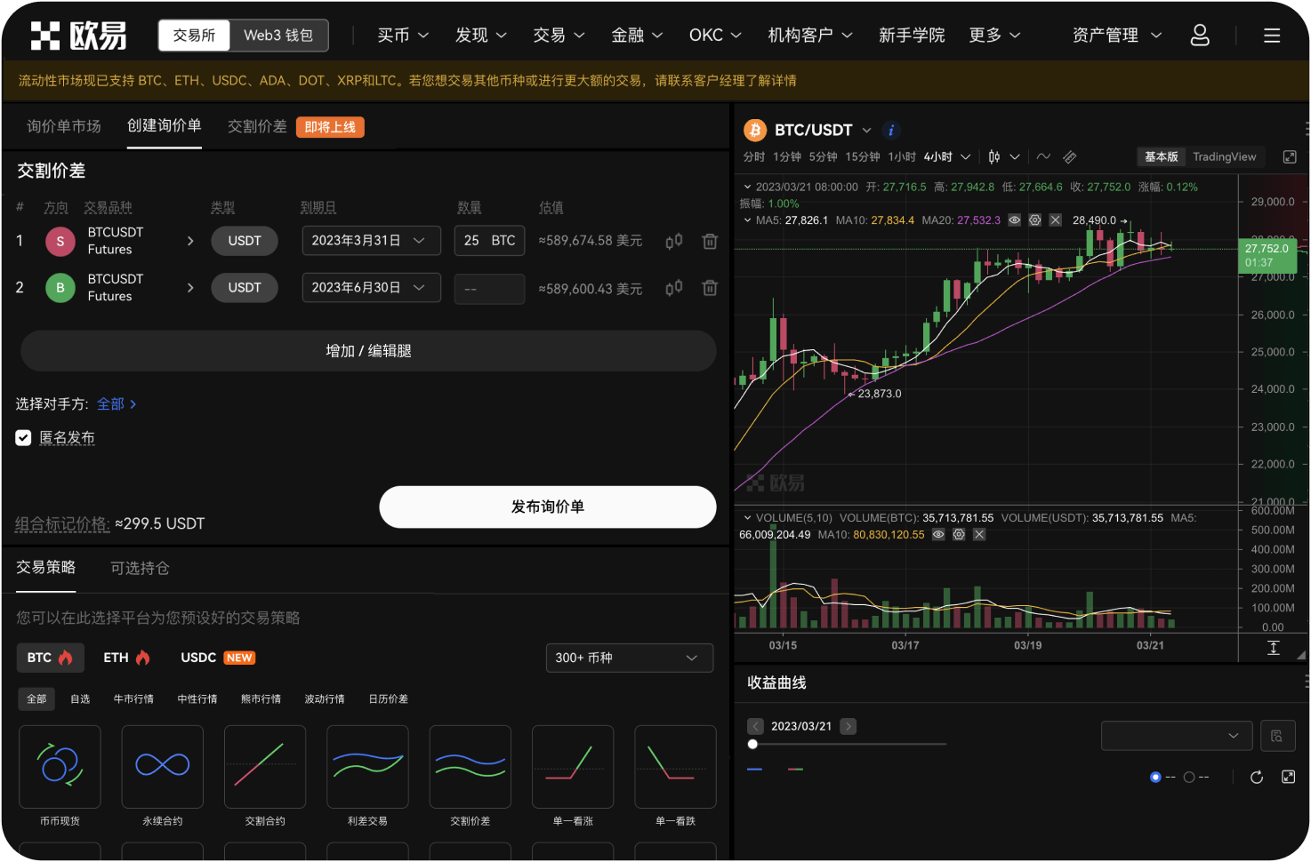 如何参与安币的投票上币活动